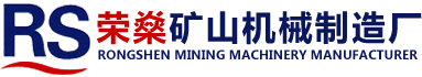 靖江市榮燊礦山機(jī)械制造廠